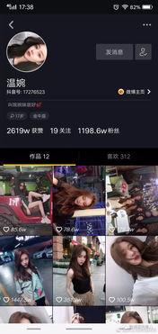 抖音网红黑料吃瓜公众号