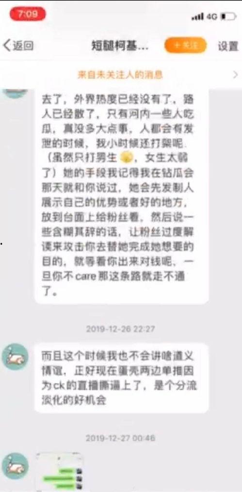 吃瓜爆料黑料聊天记录,黑料爆料背后的真相与争议